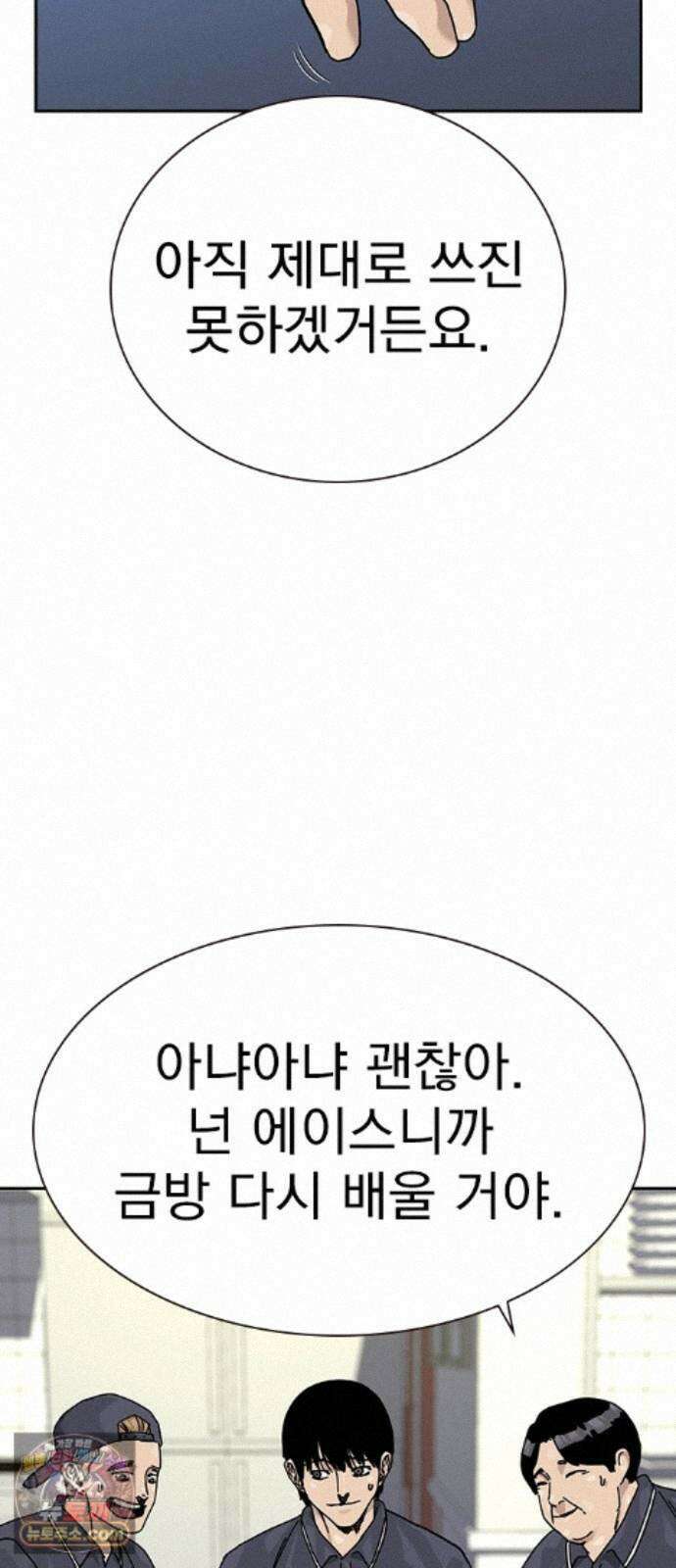 죽지 않으려면 마지막 화 47