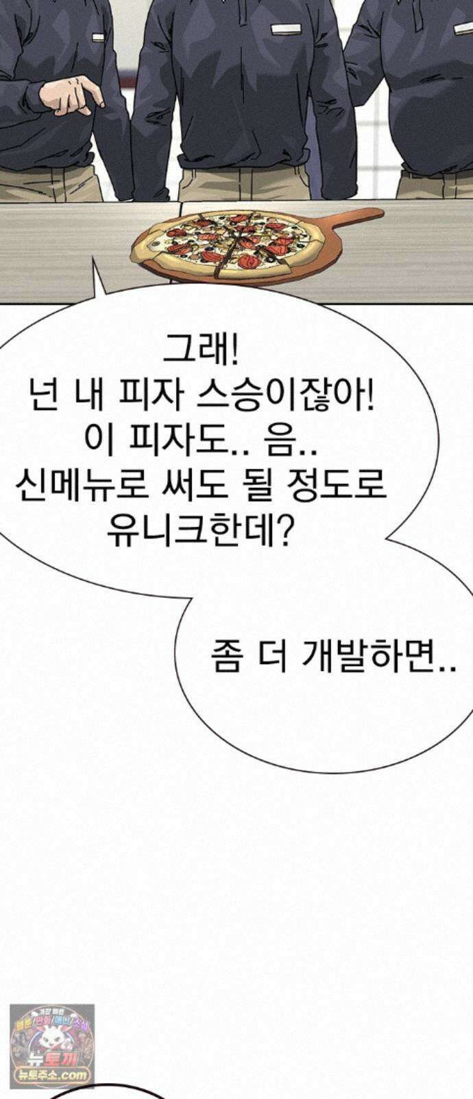 죽지 않으려면 마지막 화 48
