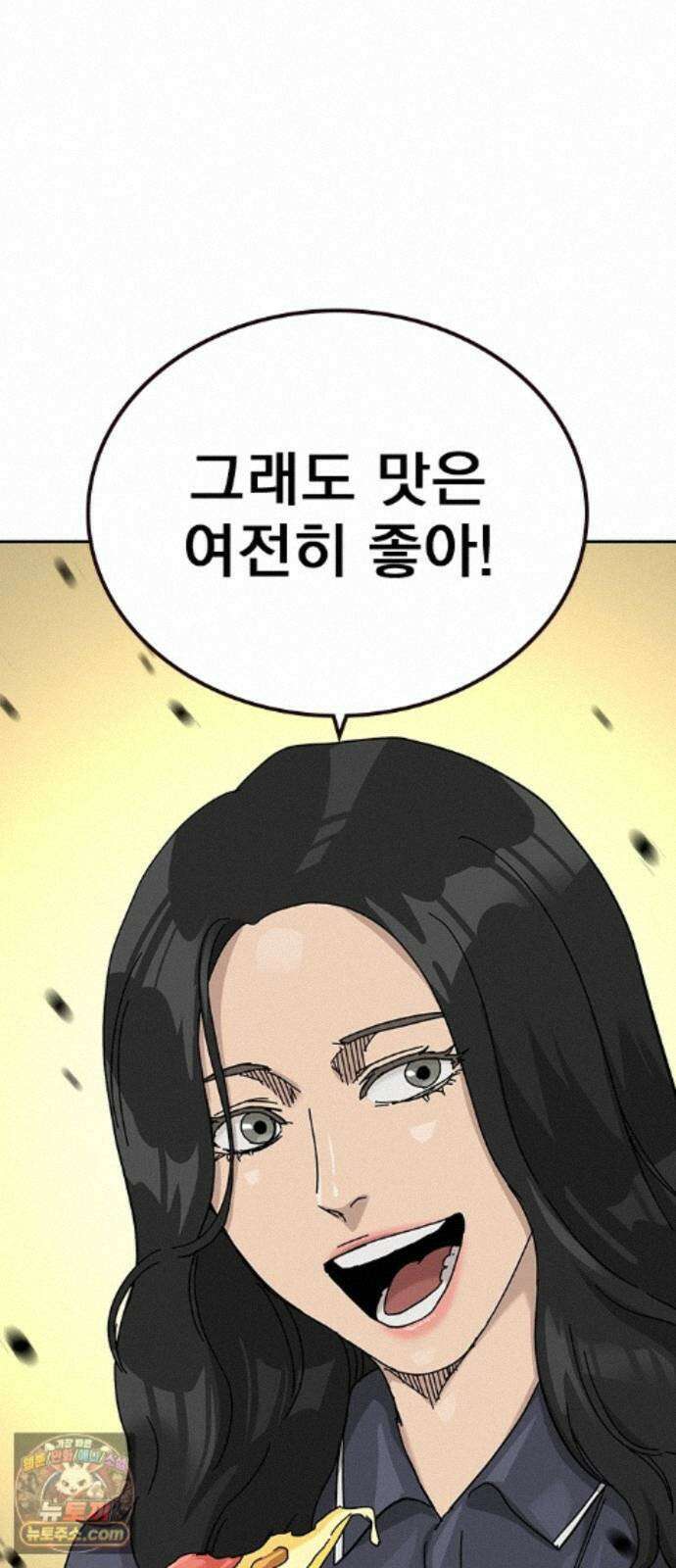 죽지 않으려면 마지막 화 50