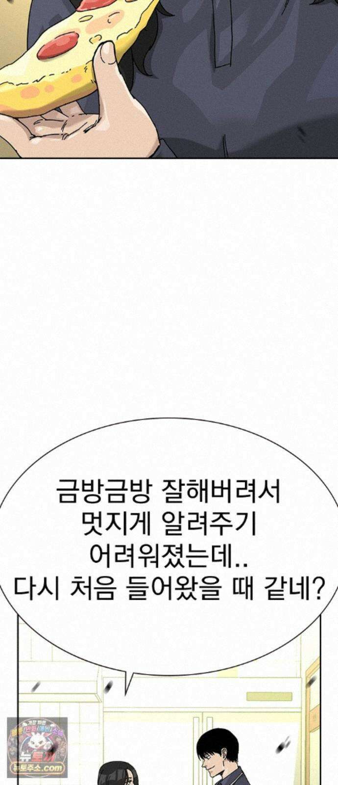 죽지 않으려면 마지막 화 51