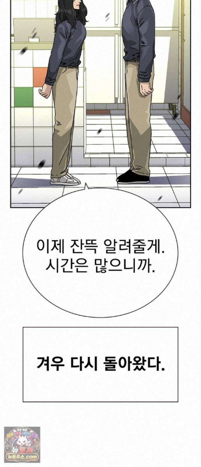 죽지 않으려면 마지막 화 52