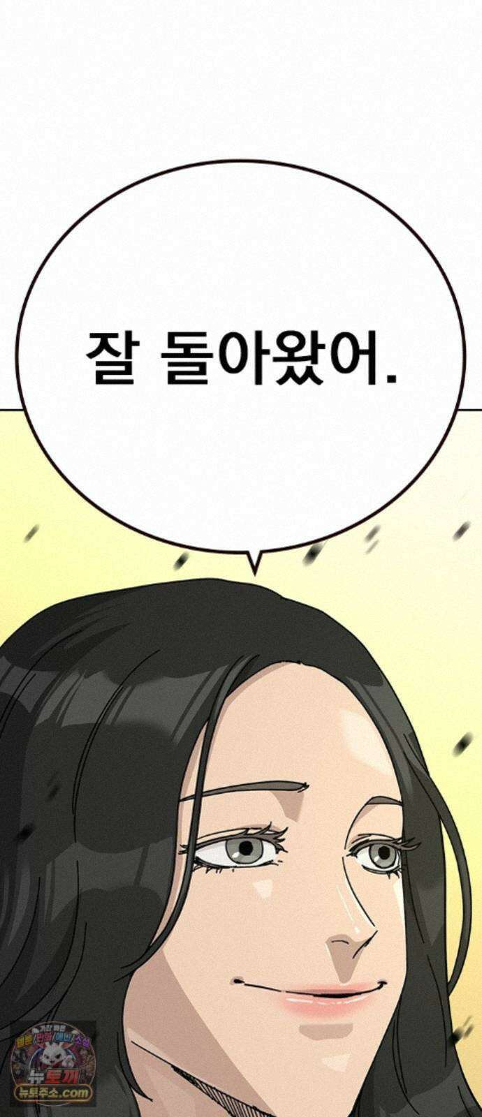 죽지 않으려면 마지막 화 53
