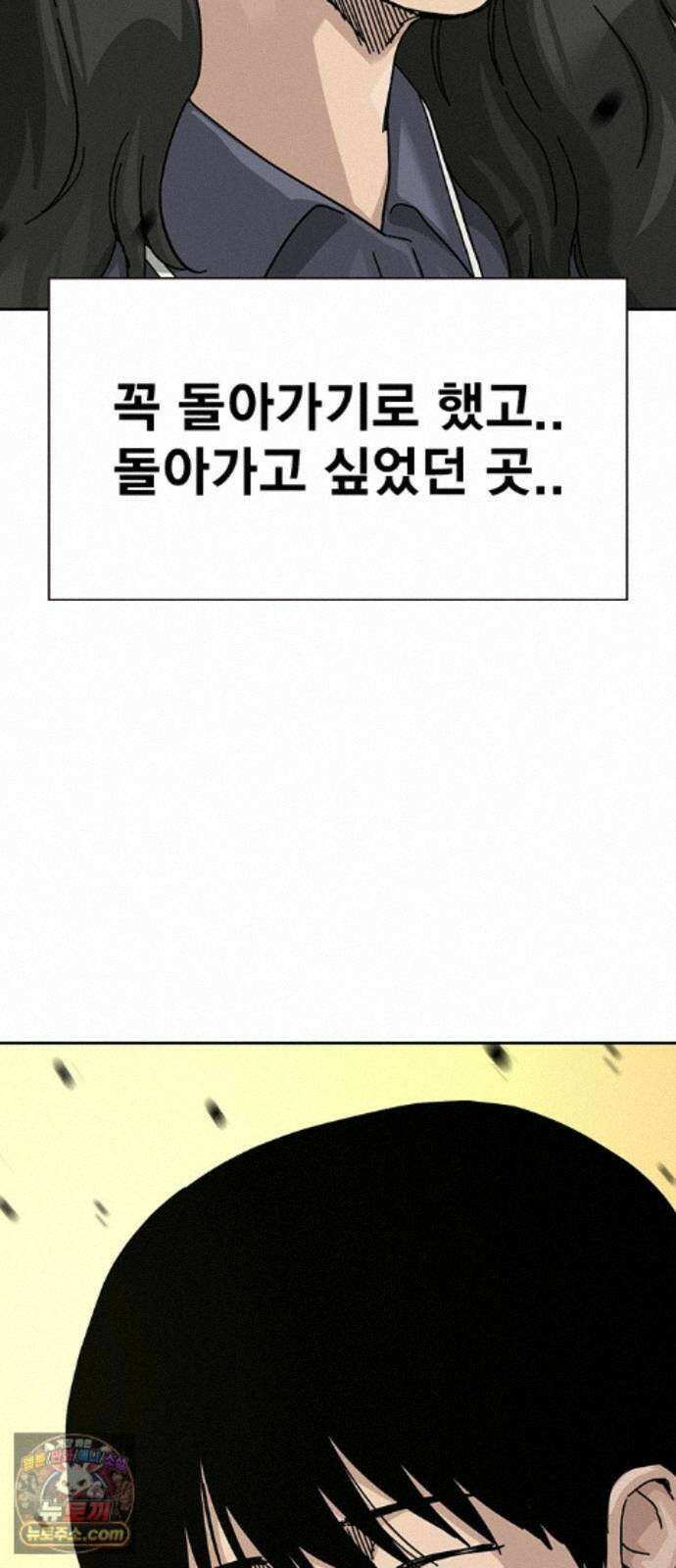 죽지 않으려면 마지막 화 54