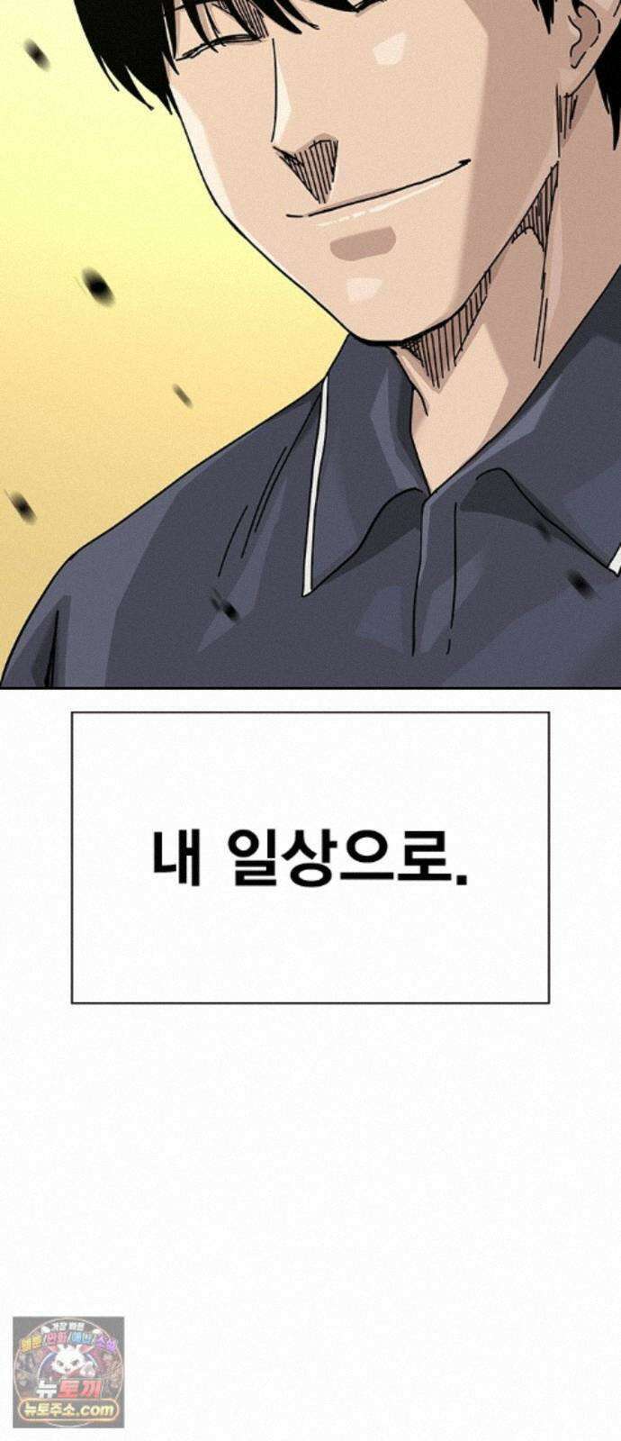죽지 않으려면 마지막 화 55