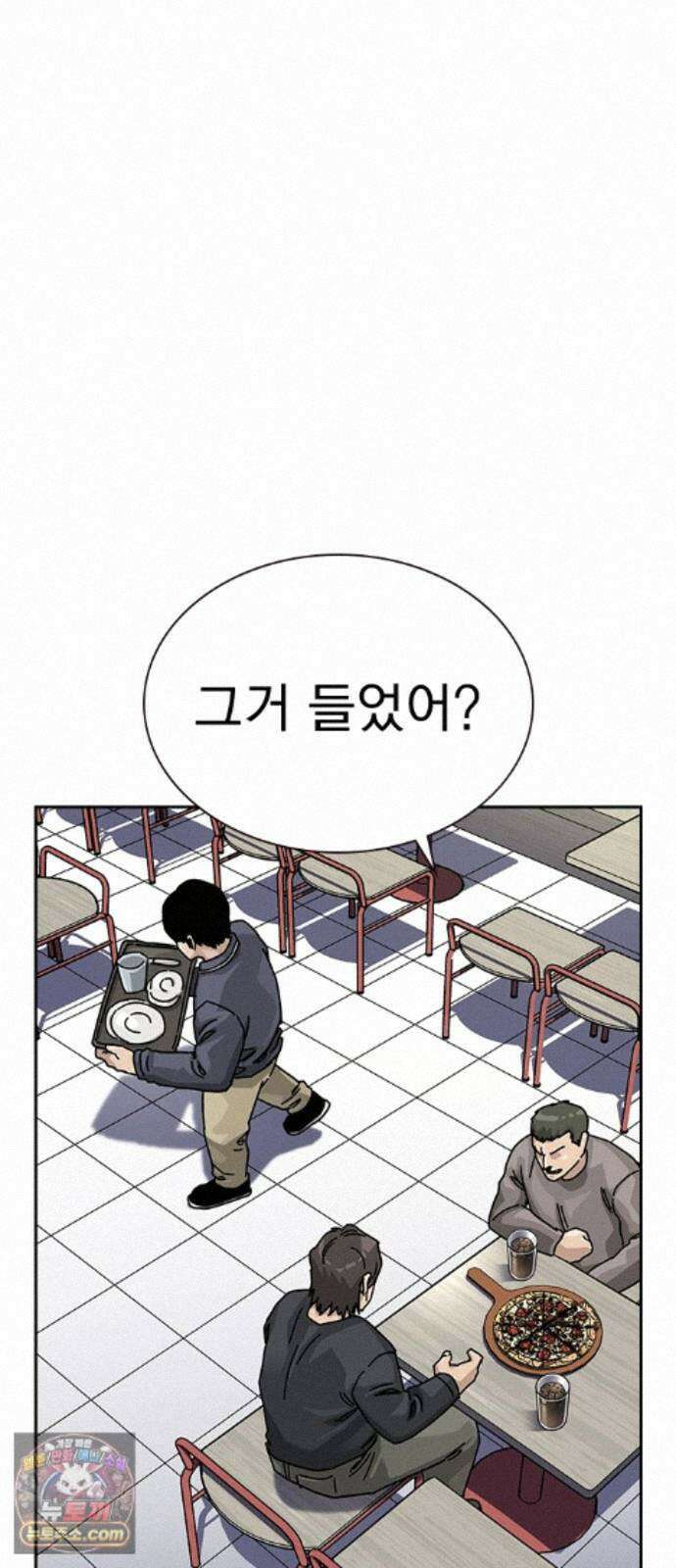 죽지 않으려면 마지막 화 56