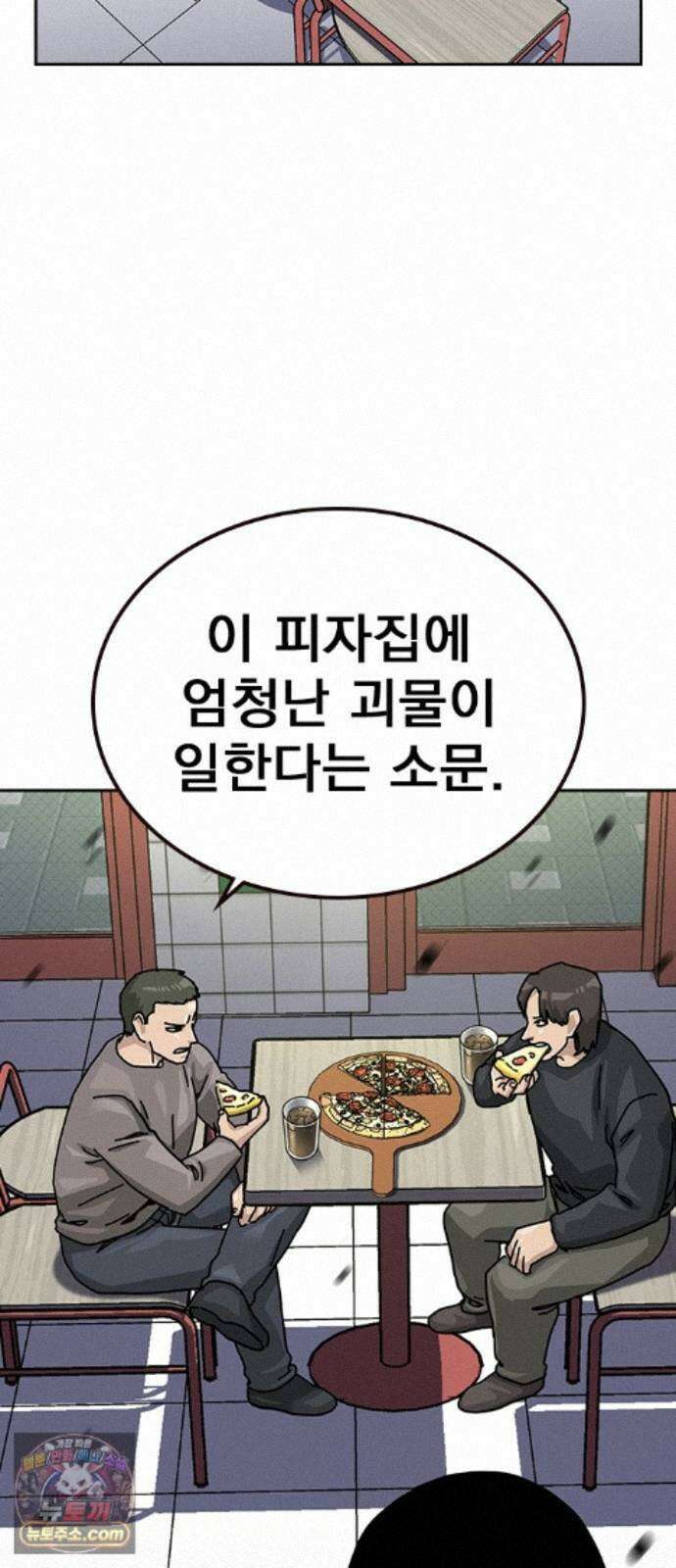 죽지 않으려면 마지막 화 57