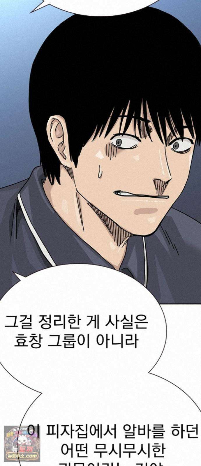 죽지 않으려면 마지막 화 59
