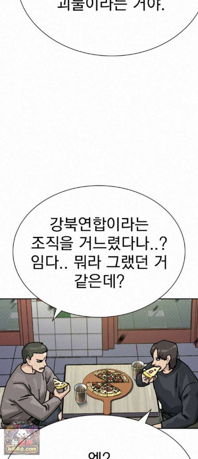죽지 않으려면 마지막 화 60