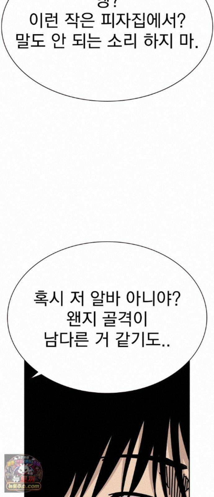 죽지 않으려면 마지막 화 61