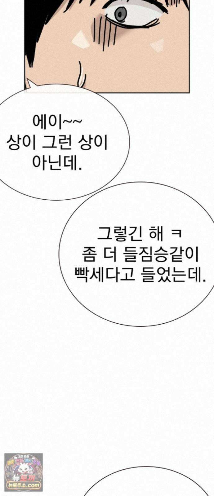 죽지 않으려면 마지막 화 62