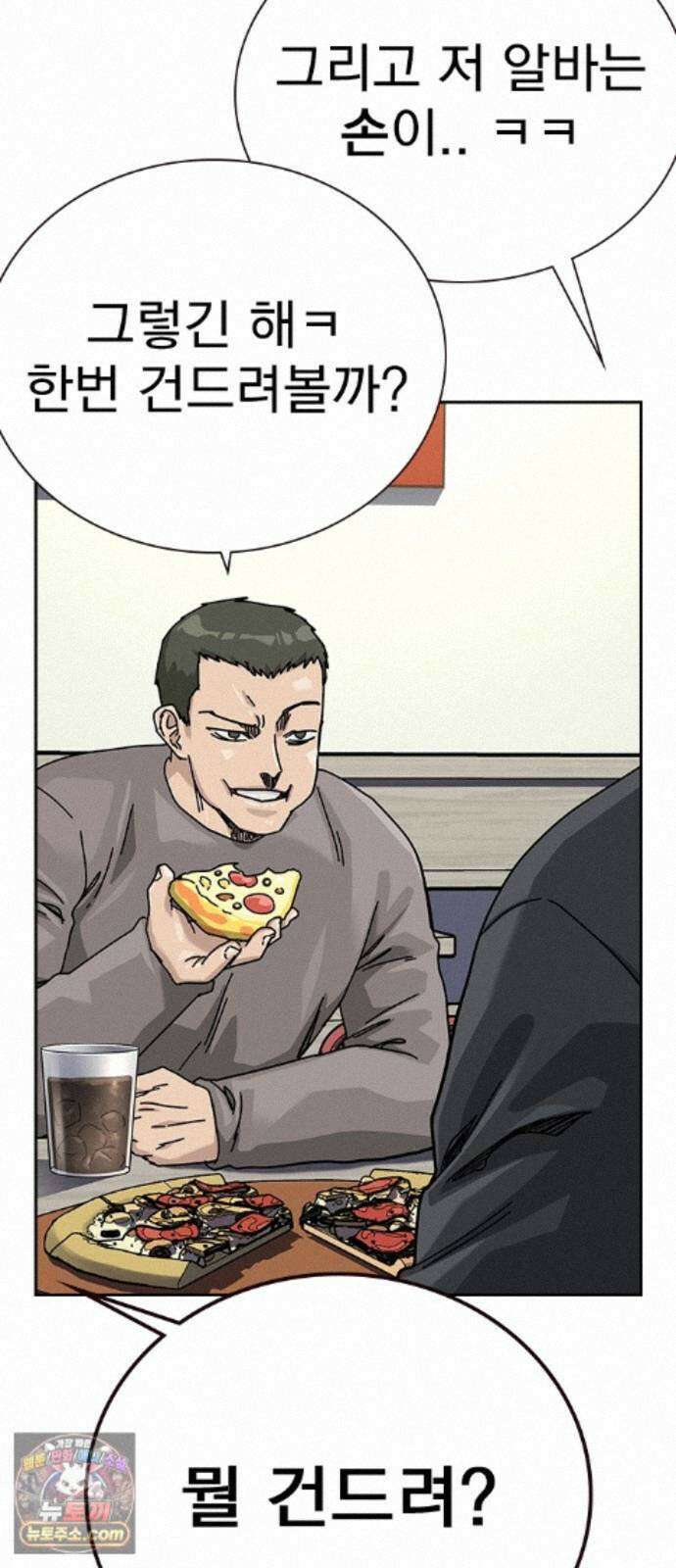 죽지 않으려면 마지막 화 63