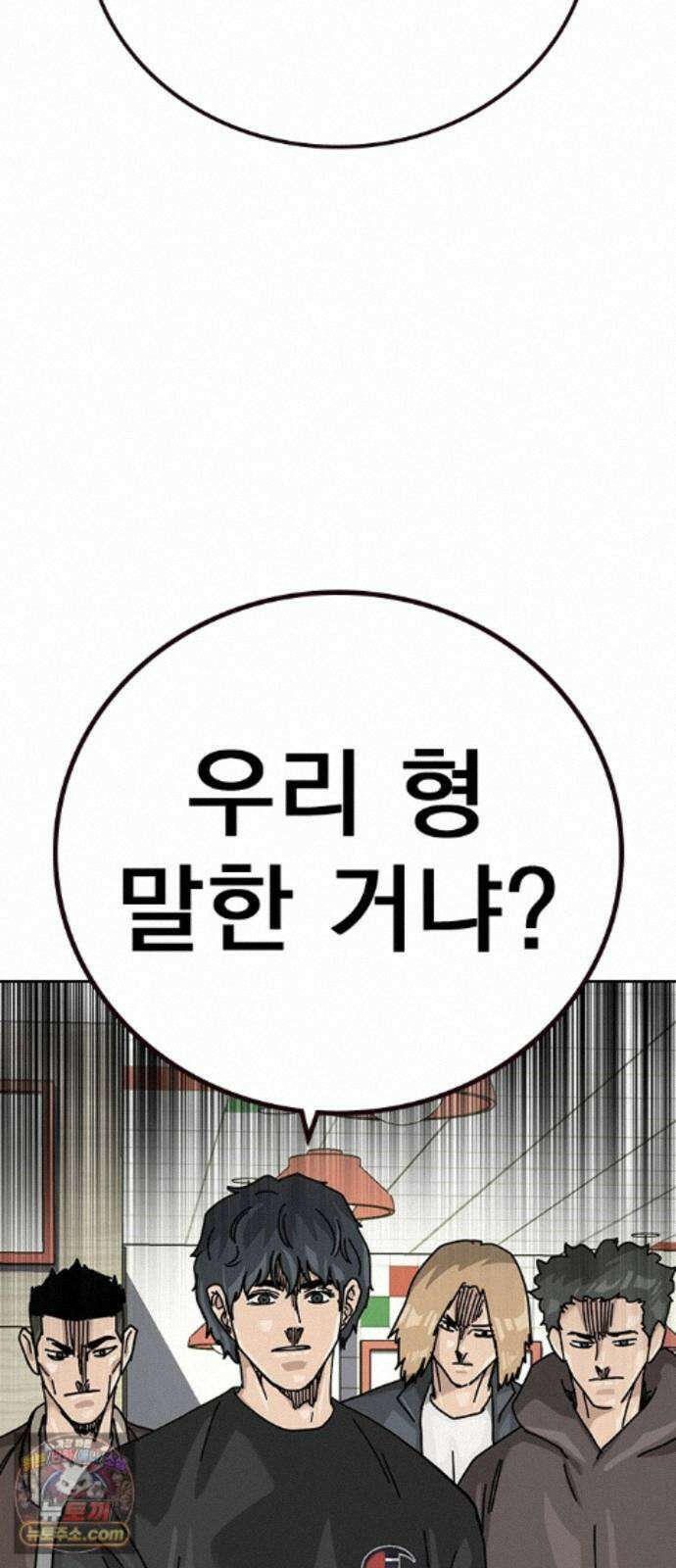 죽지 않으려면 마지막 화 64