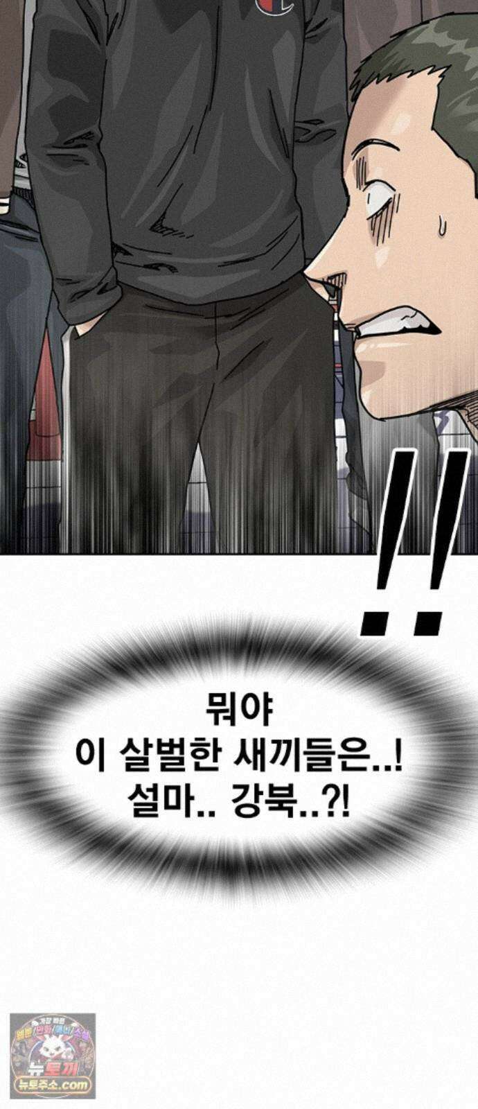 죽지 않으려면 마지막 화 65