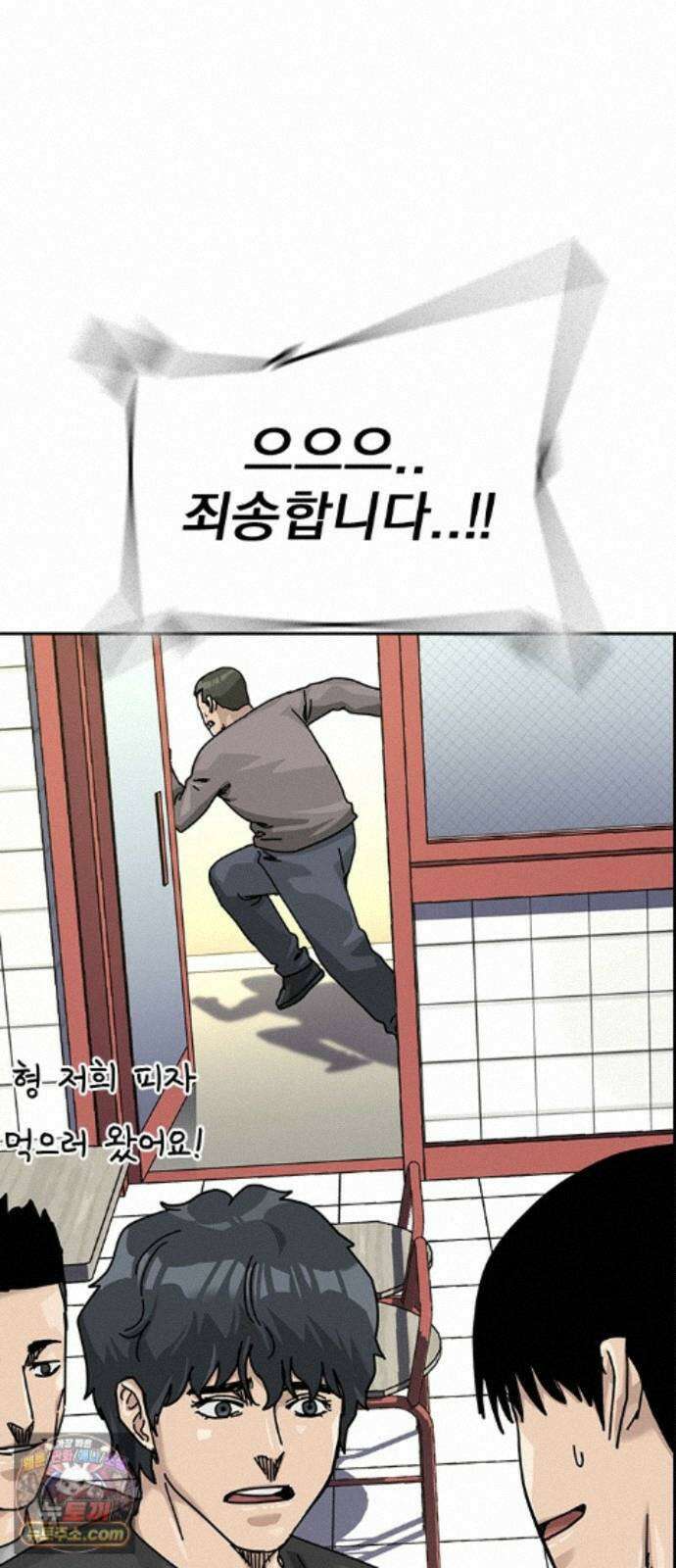 죽지 않으려면 마지막 화 66