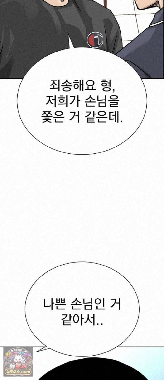 죽지 않으려면 마지막 화 67