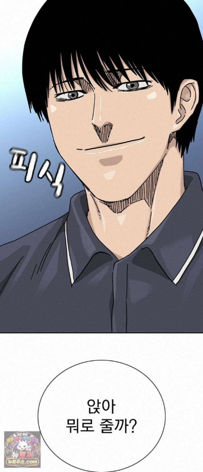 죽지 않으려면 마지막 화 68