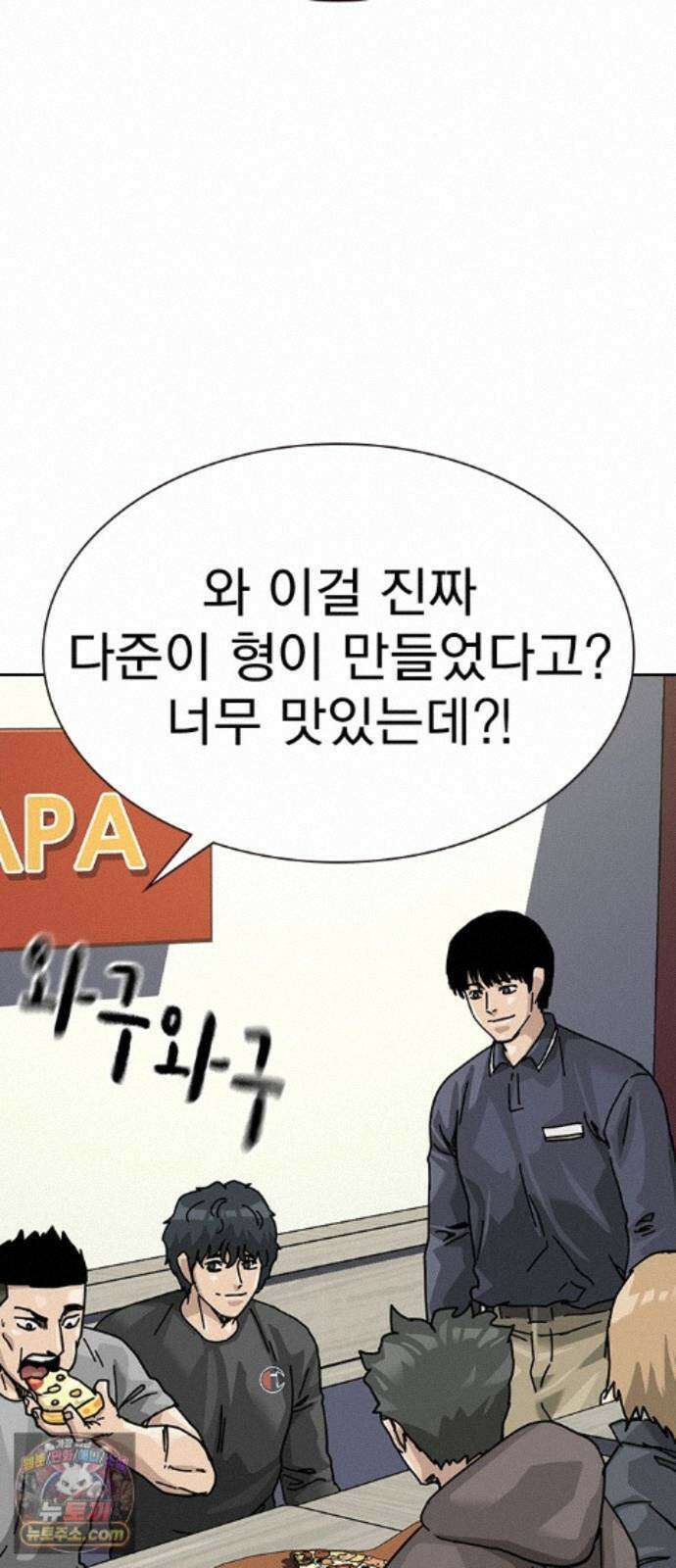 죽지 않으려면 마지막 화 69