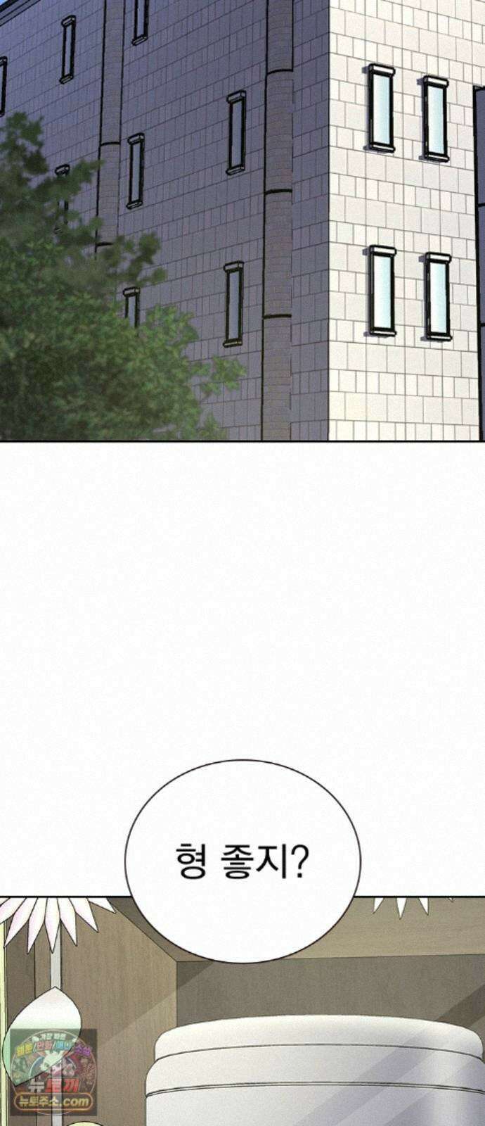 죽지 않으려면 마지막 화 75