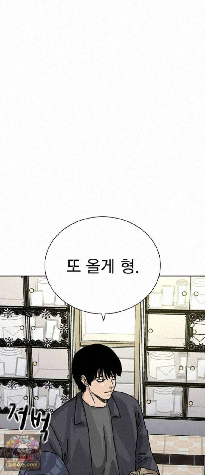 죽지 않으려면 마지막 화 83