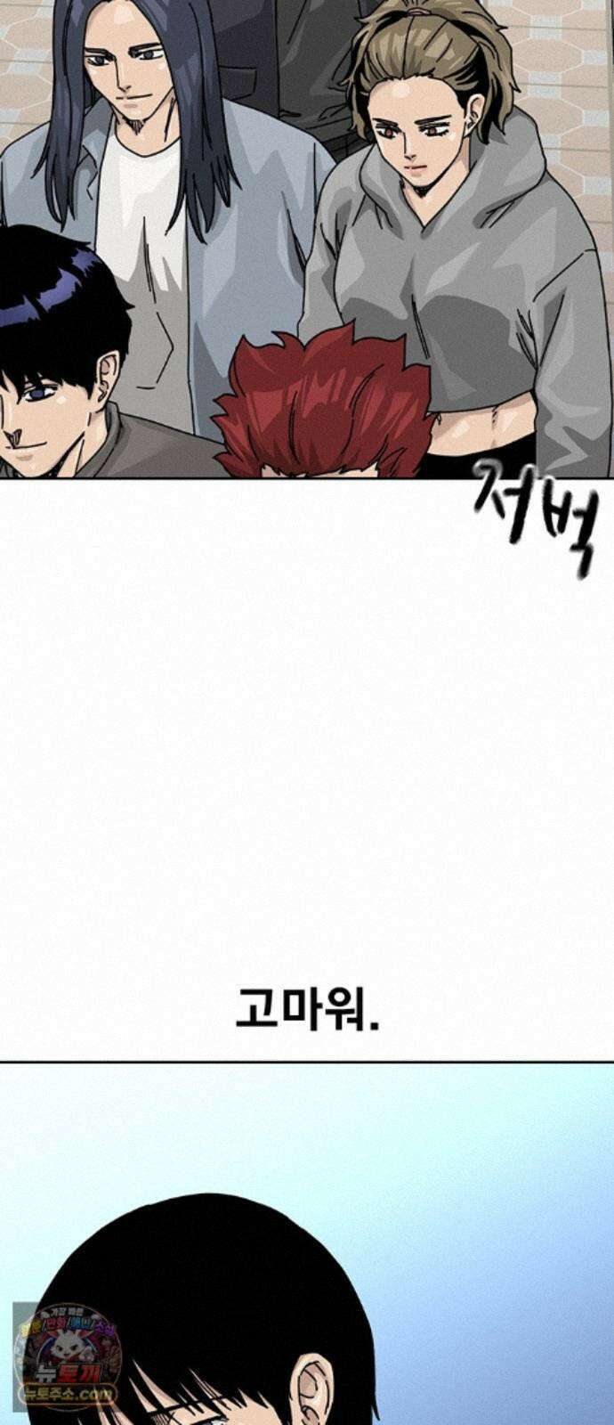 죽지 않으려면 마지막 화 84