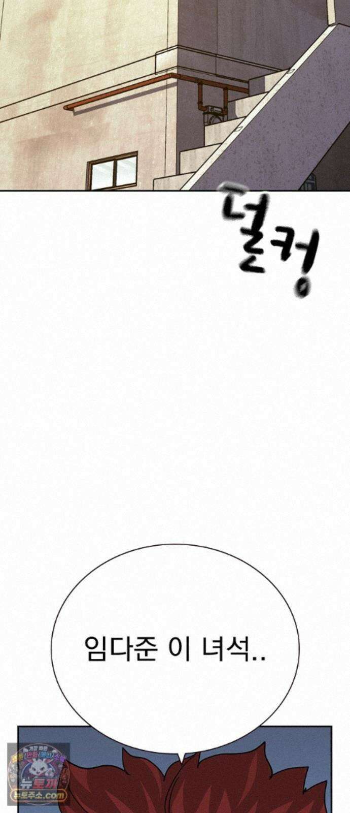죽지 않으려면 마지막 화 89
