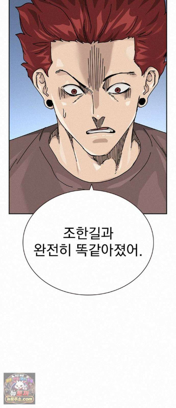 죽지 않으려면 마지막 화 90