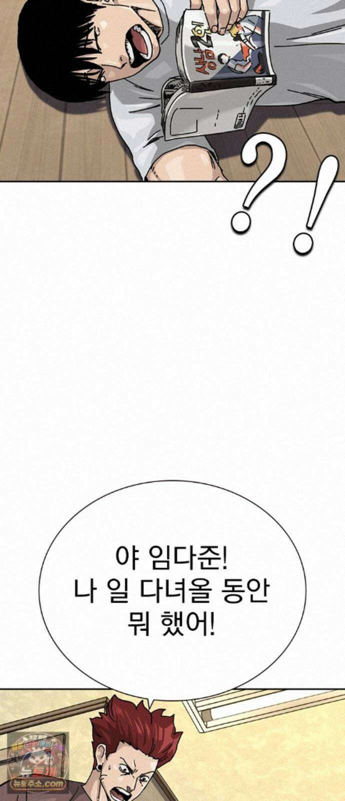 죽지 않으려면 마지막 화 92