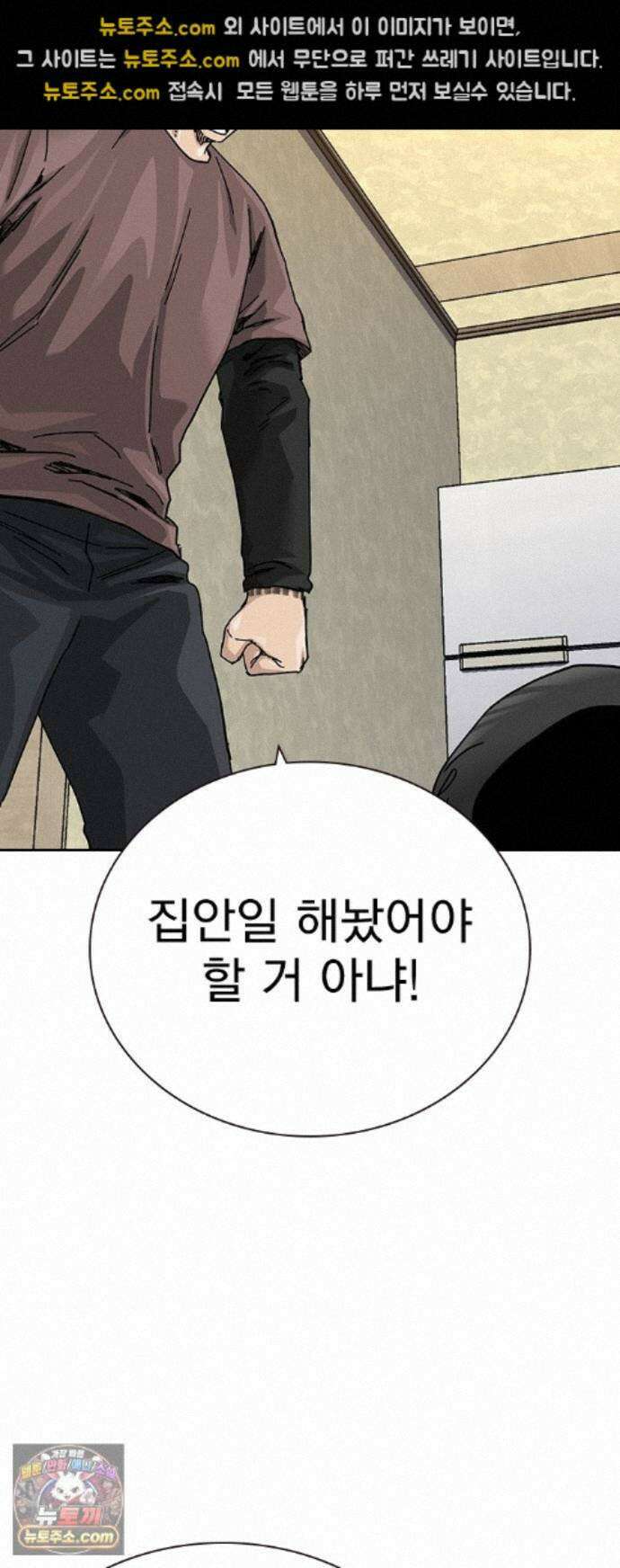 죽지 않으려면 마지막 화 93