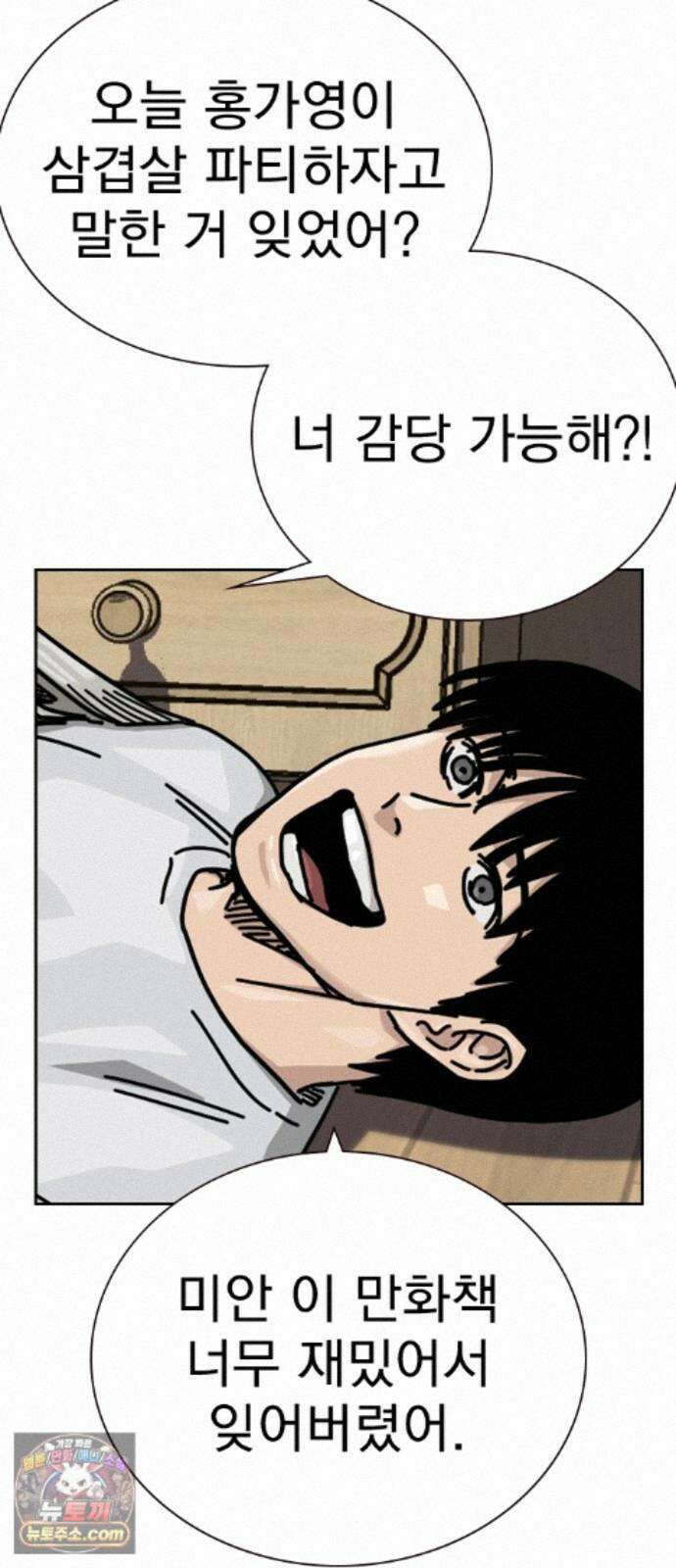 죽지 않으려면 마지막 화 94