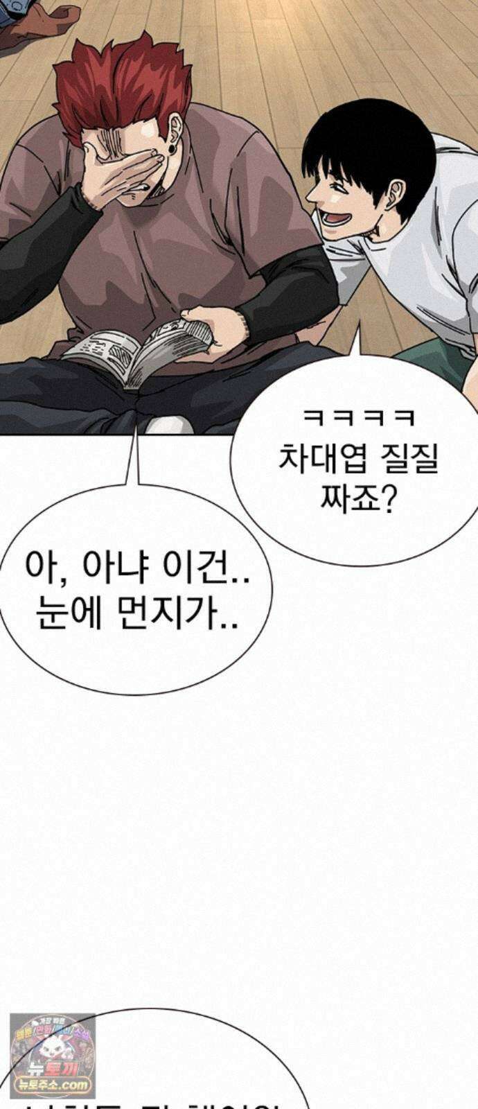 죽지 않으려면 마지막 화 99