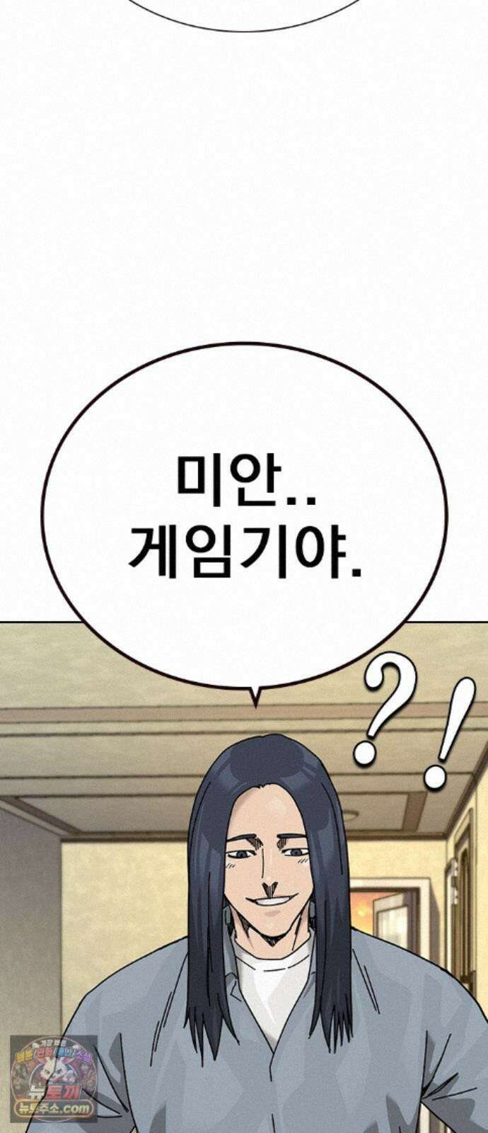 죽지 않으려면 마지막 화 101