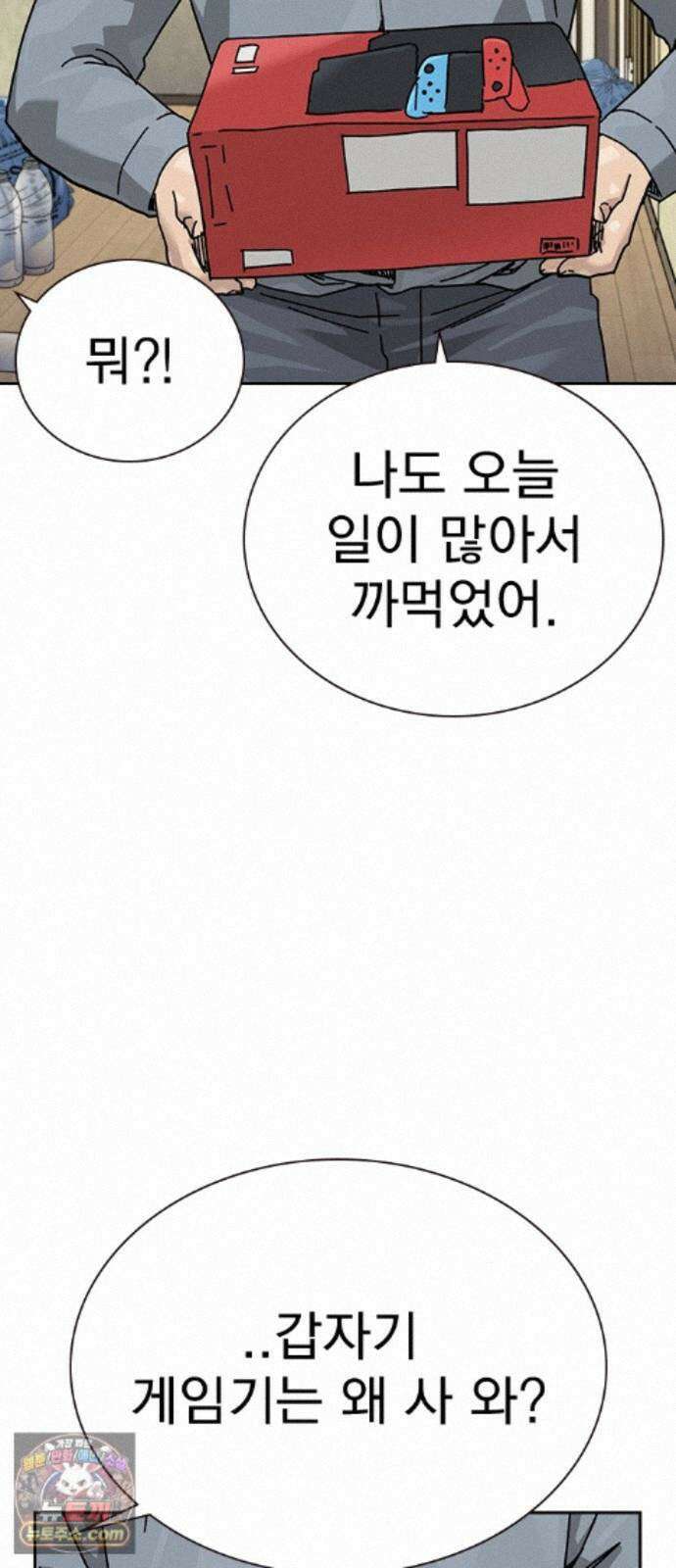 죽지 않으려면 마지막 화 102