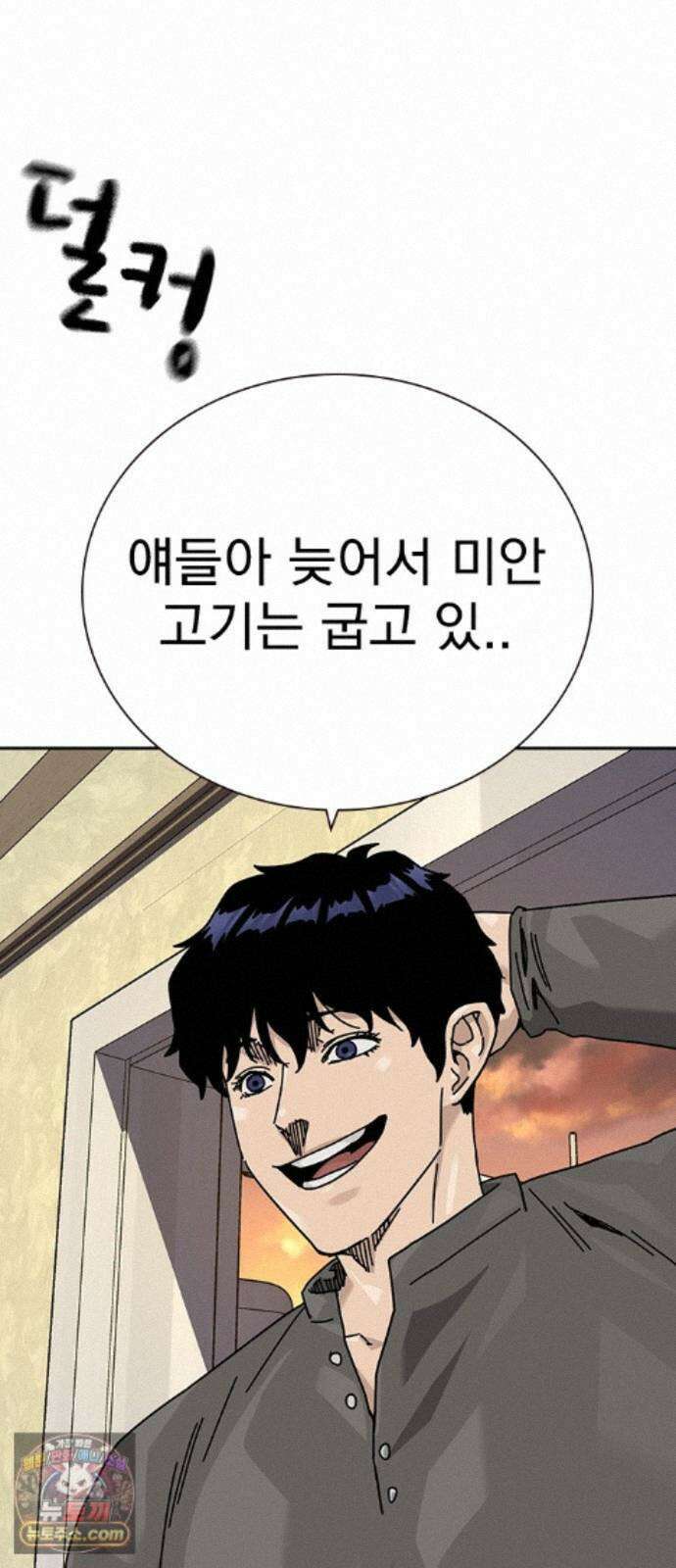 죽지 않으려면 마지막 화 104