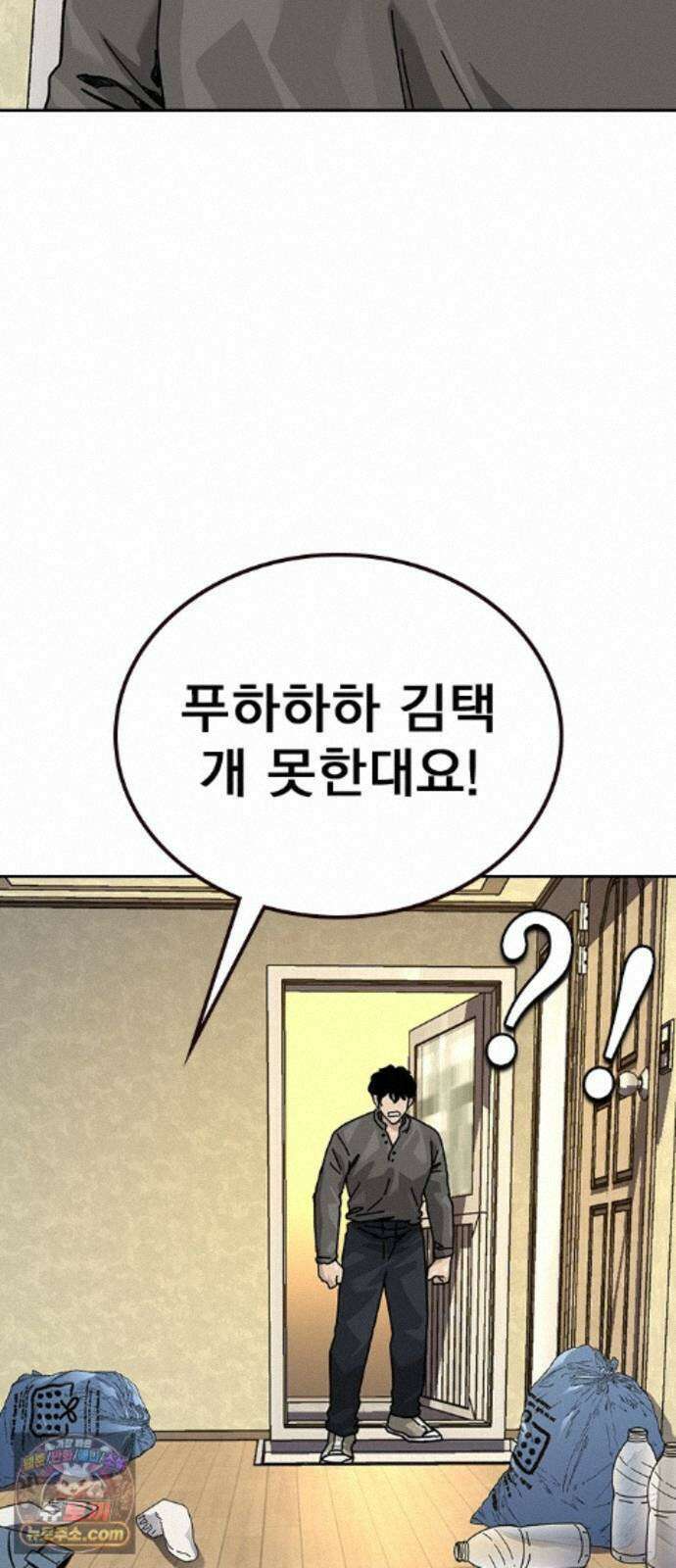죽지 않으려면 마지막 화 105
