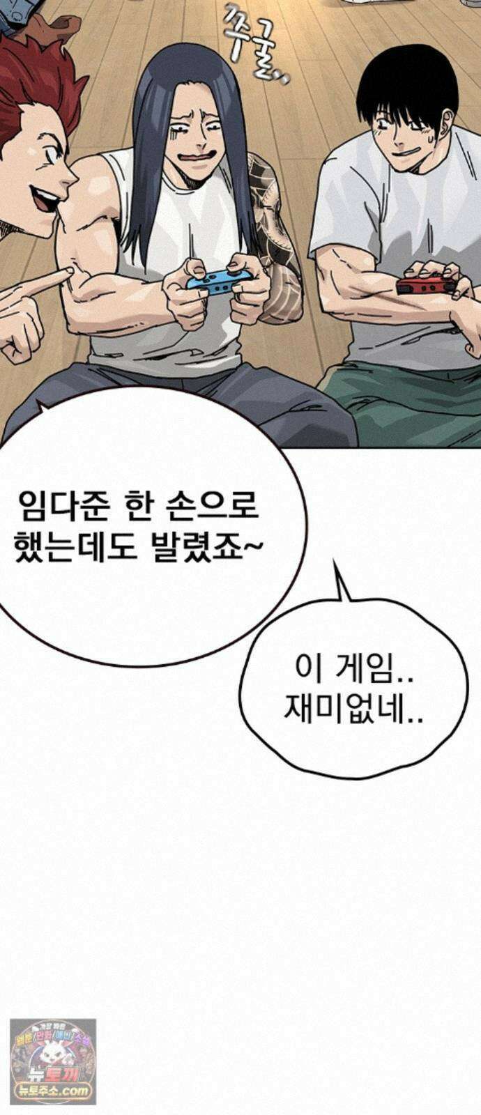 죽지 않으려면 마지막 화 106