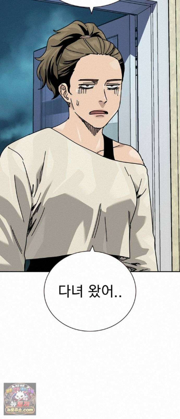 죽지 않으려면 마지막 화 110