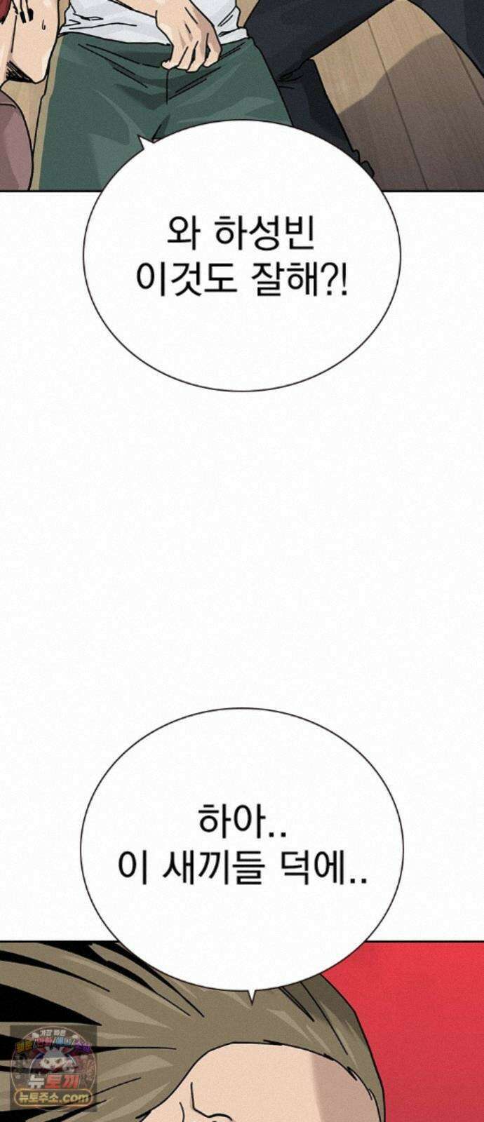 죽지 않으려면 마지막 화 112