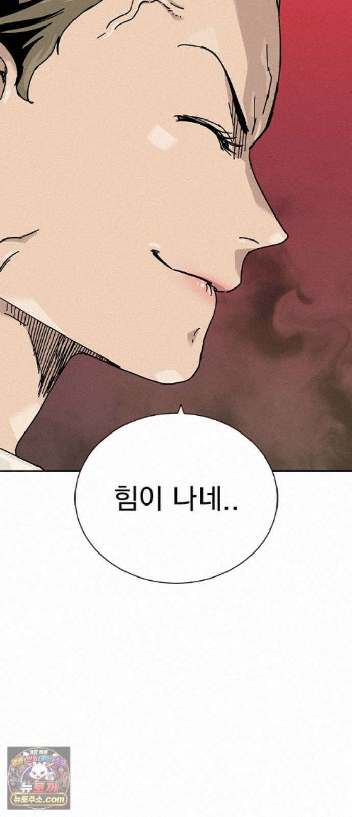 죽지 않으려면 마지막 화 113