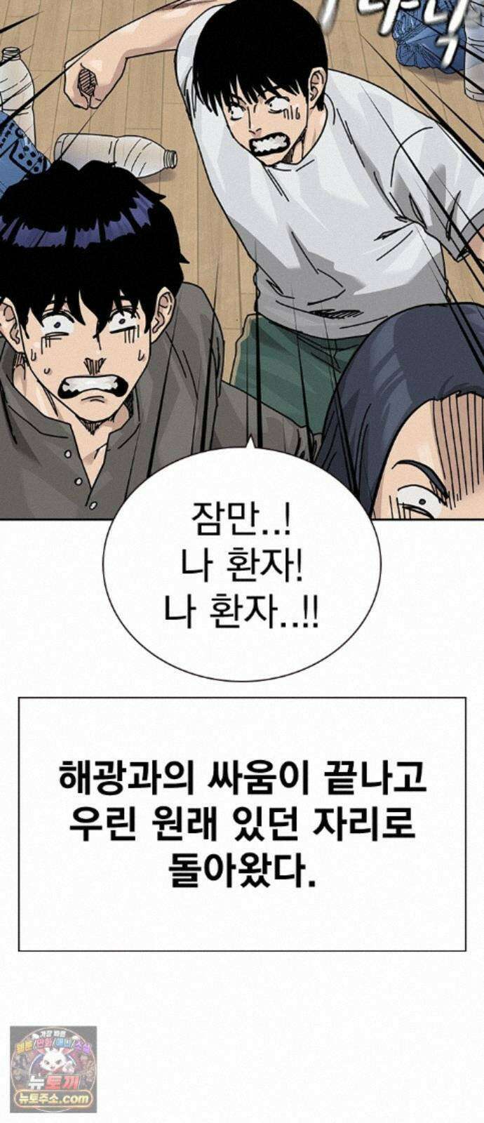 죽지 않으려면 마지막 화 115