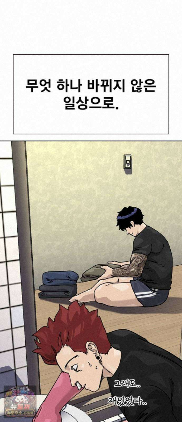 죽지 않으려면 마지막 화 116
