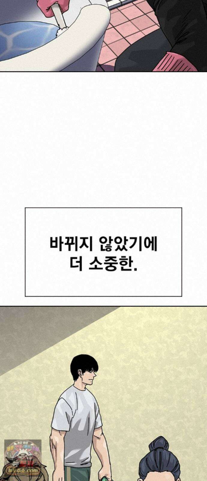 죽지 않으려면 마지막 화 117