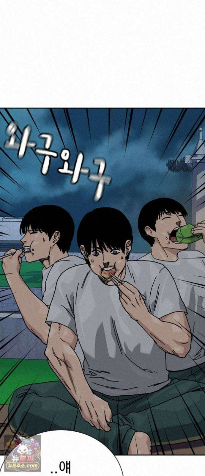 죽지 않으려면 마지막 화 121