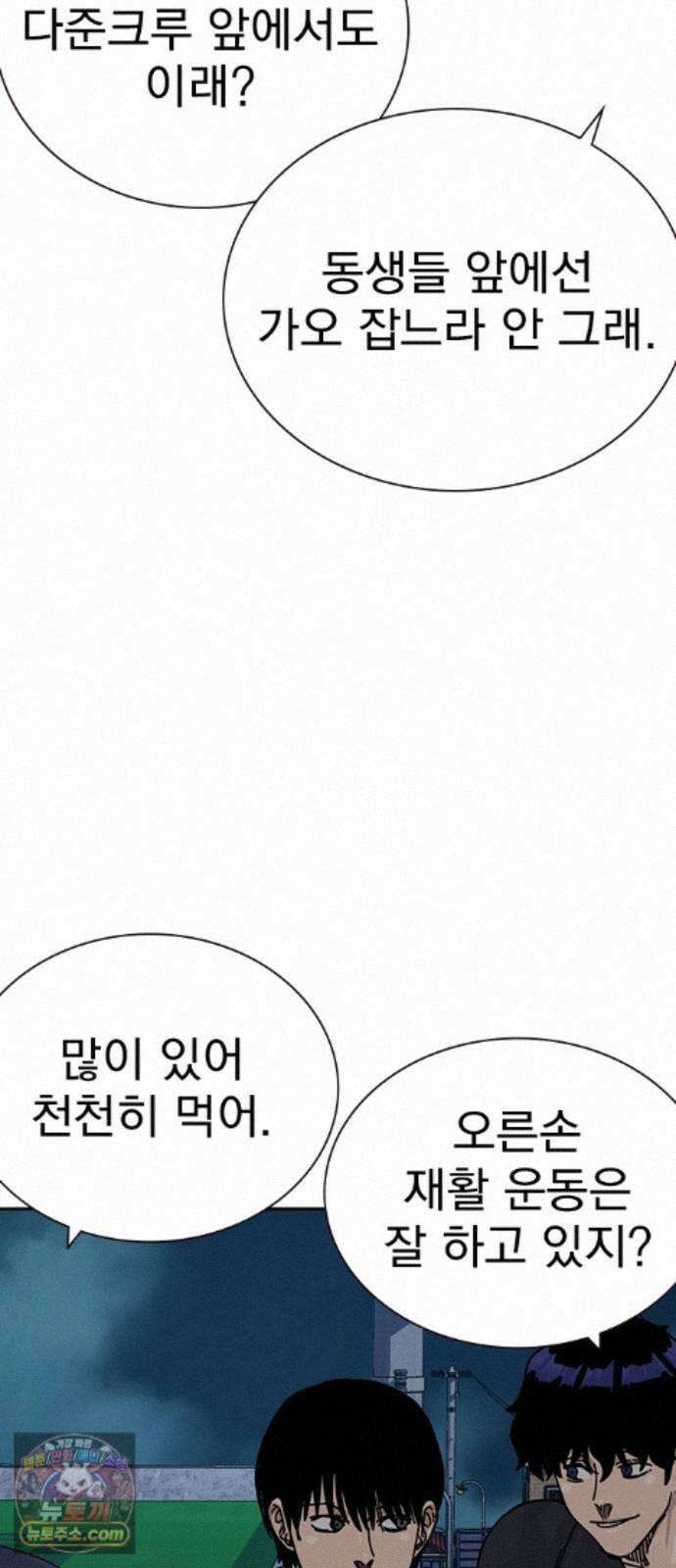 죽지 않으려면 마지막 화 122