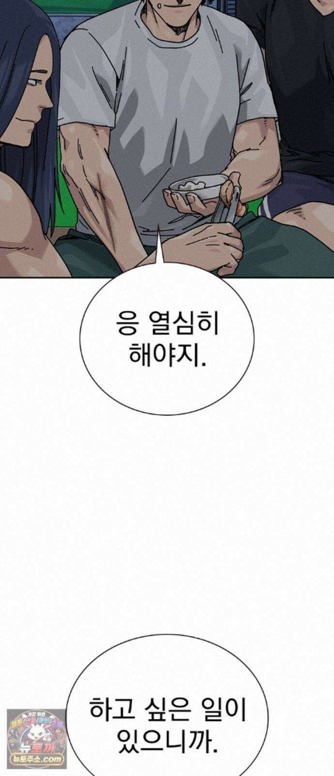 죽지 않으려면 마지막 화 123
