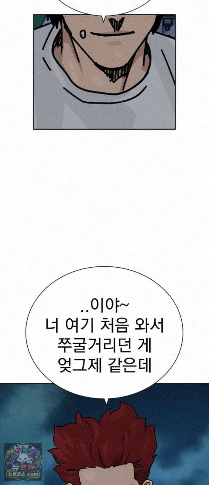 죽지 않으려면 마지막 화 124