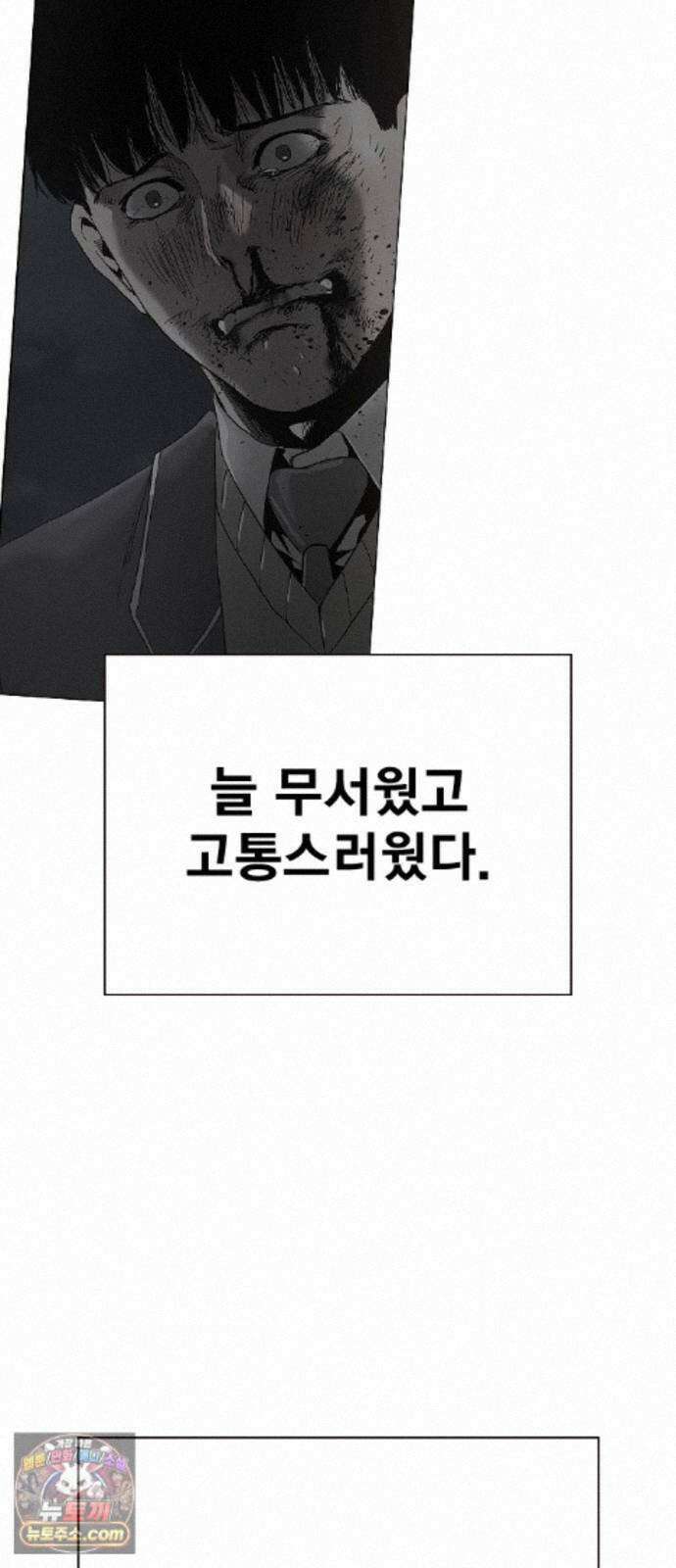 죽지 않으려면 마지막 화 129