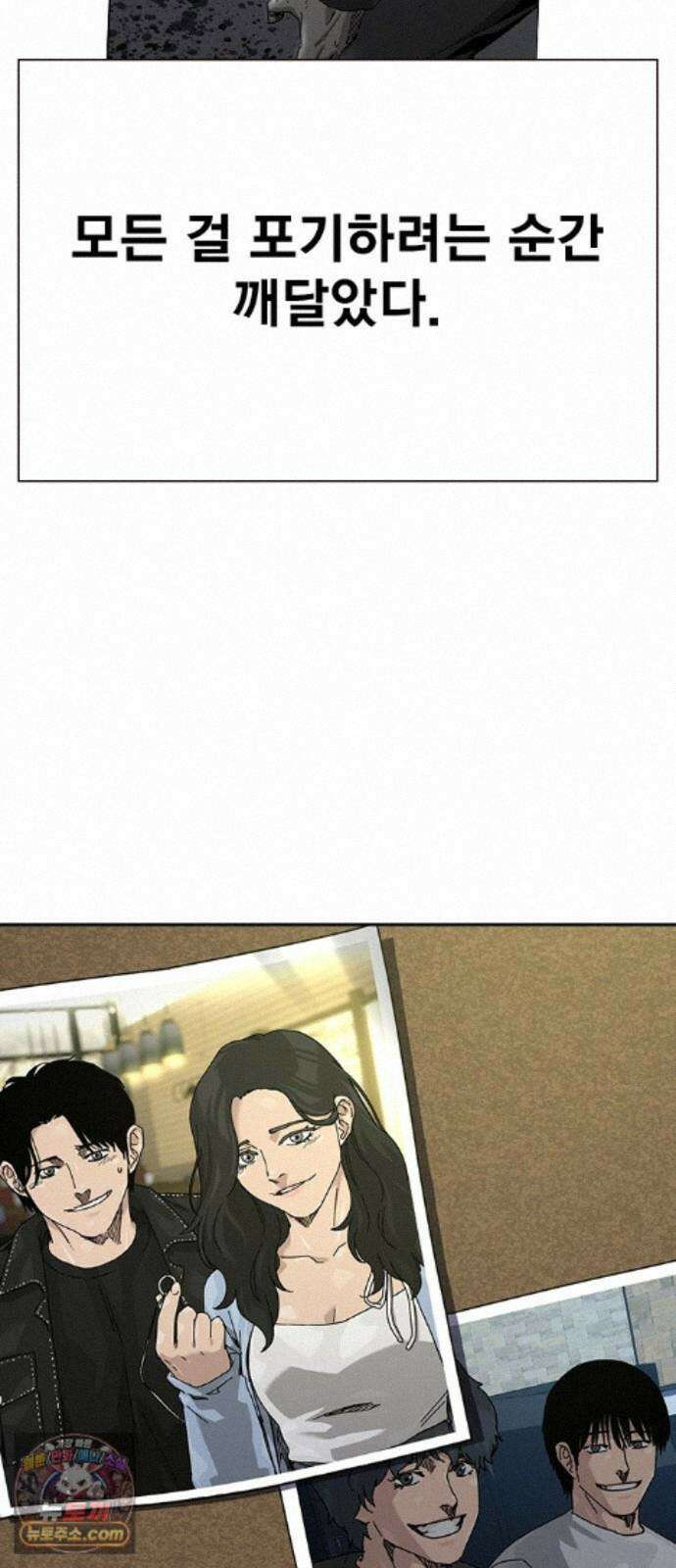 죽지 않으려면 마지막 화 131