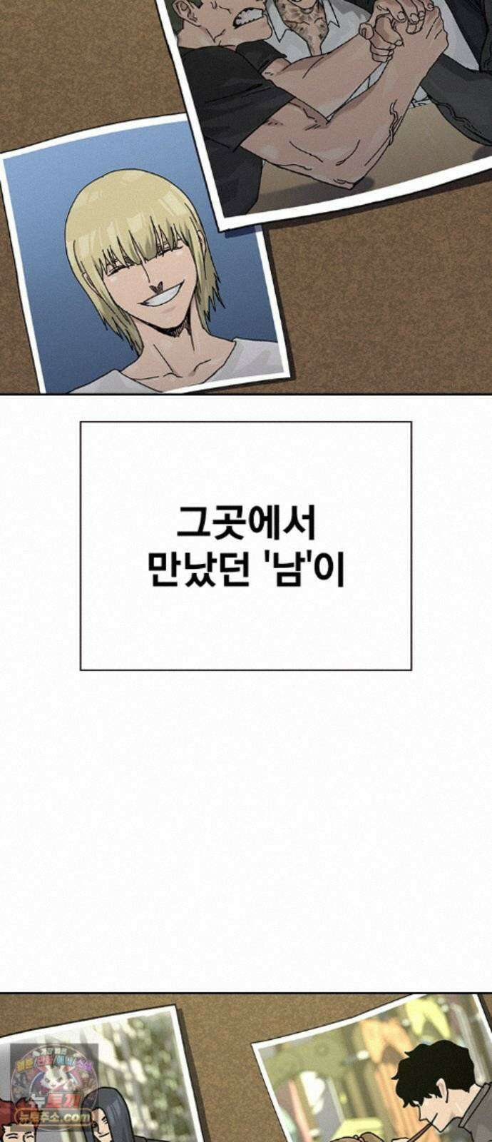 죽지 않으려면 마지막 화 133
