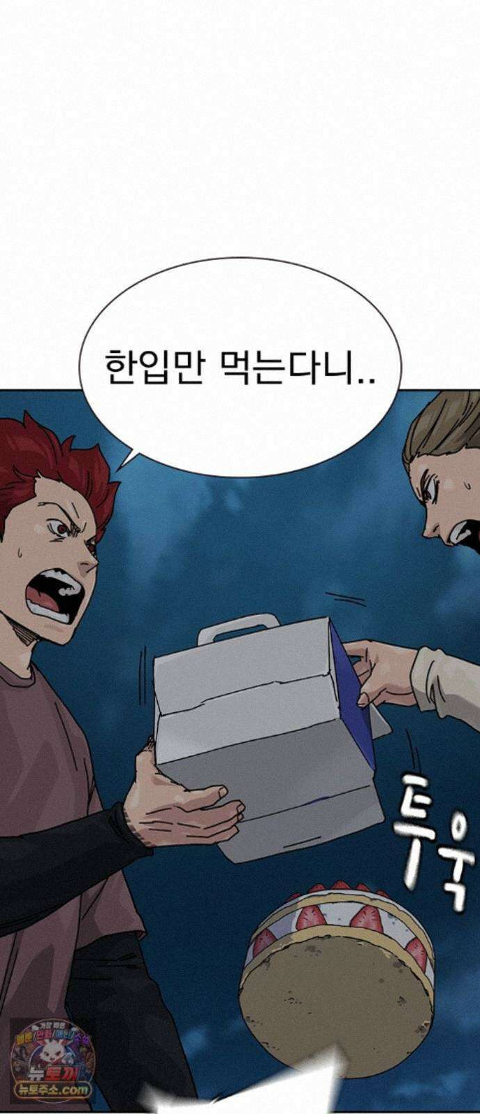 죽지 않으려면 마지막 화 136