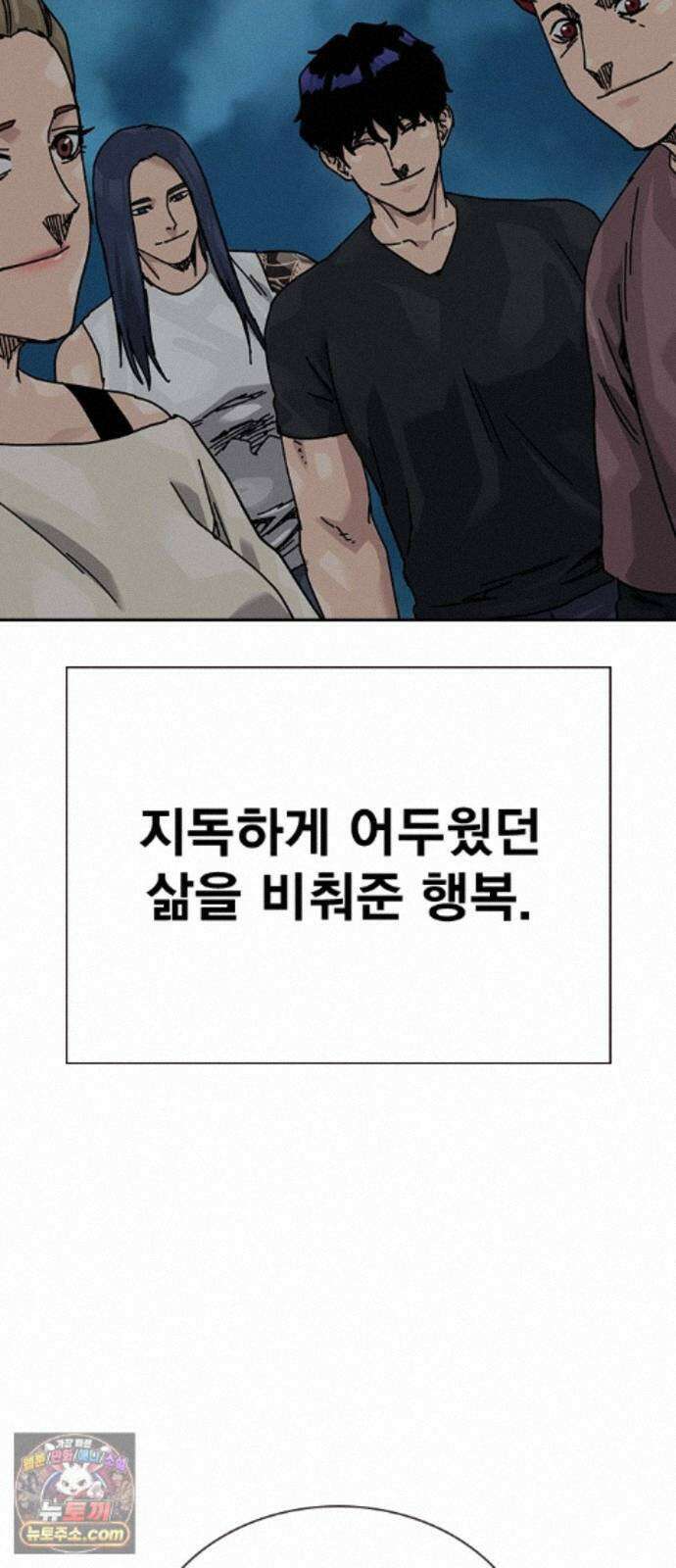 죽지 않으려면 마지막 화 142